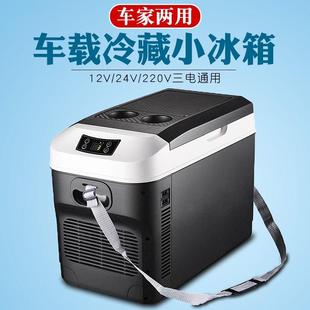 车载冰箱车家两用24V大货车12V汽车宿舍迷你小型冰箱家用冷藏箱