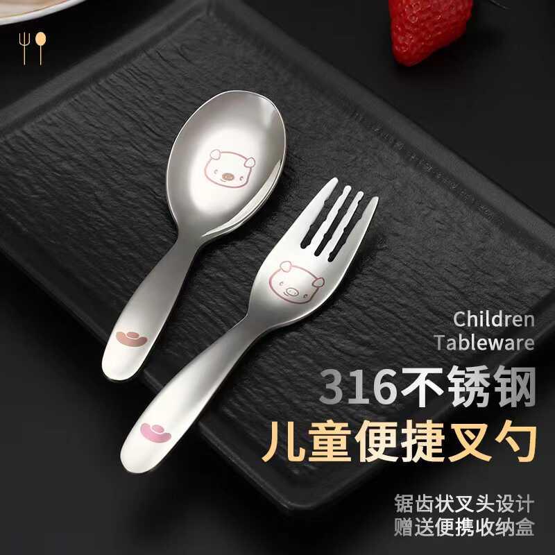 316不锈钢儿童勺子宝宝吃饭可爱叉子勺子家用高颜值小勺汤匙餐勺