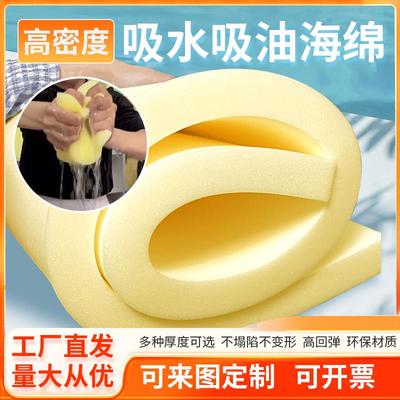 超强吸水海绵垫工业大块海绵块吸油高密度海棉床垫厚防震填充神器