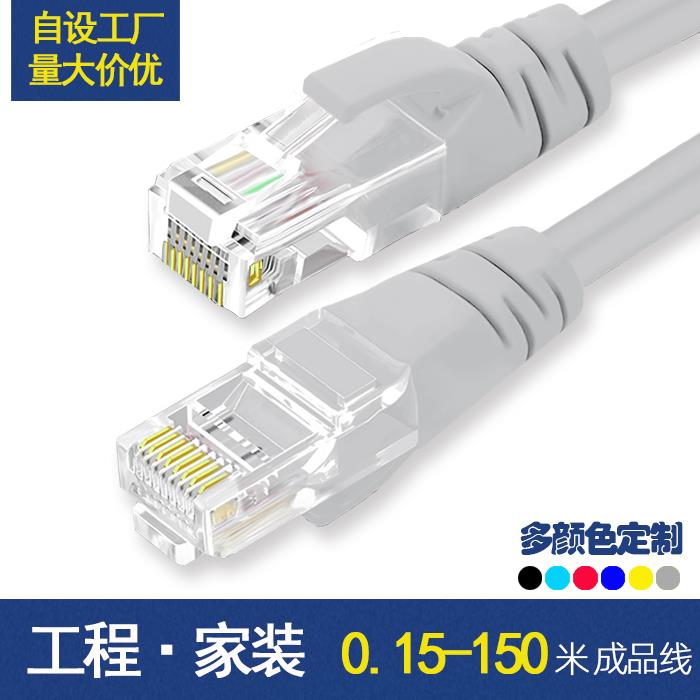 超5类网络跳线0.2 0.25 0.3 0.4 1 2M成品网线定制RJ45水晶头路由