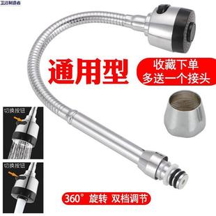 水龙头配件 厨房水槽冷热 脸盆万向水龙头管出水管龙头弯曲万向管
