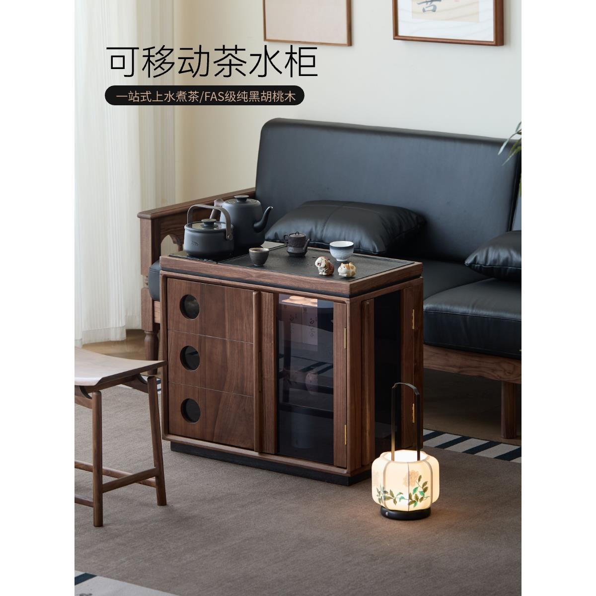 全实木可移动茶水柜黑胡桃木沙发侧边柜办公室茶桌台新中式边柜几