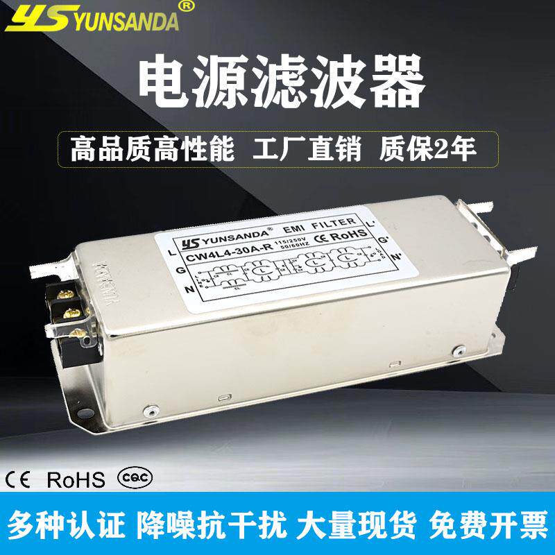 CW4L4-30A-R单相四级五极电源滤波器220v超高性能交流净化抗干扰