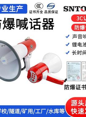 防爆手持喊话器BSTS-50W扩音器BYS-20W录音扬声器大功率喇叭顺通
