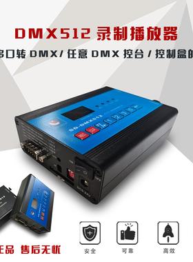 灯光控制器dmx512录播器声光同步3D模拟MA老虎控台扩展器ArtNet