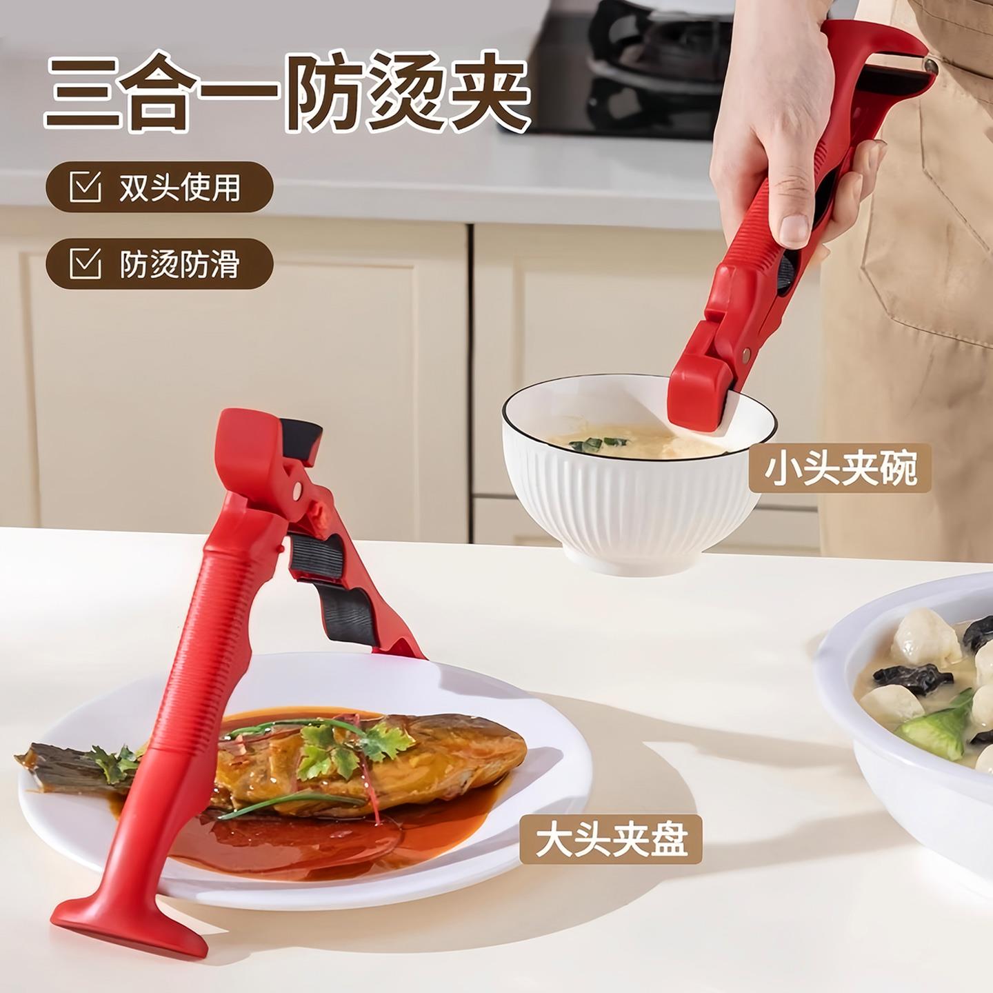 三合一防烫夹取碗夹厨房硅胶夹盘夹碗两用防滑碗钳家用创意提盘器