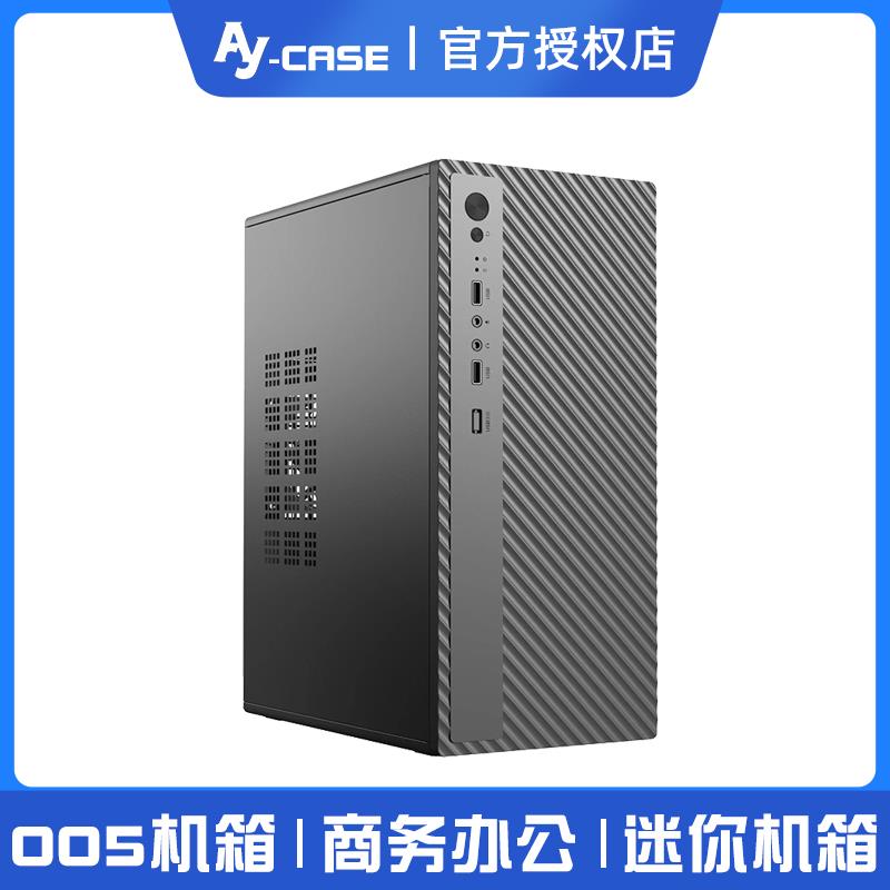matx组装电脑机箱台式机MINI迷你atx小主机箱商务办公diy外壳itx