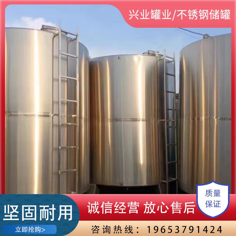 不锈钢酒罐储罐立式密封罐304食品级葡萄酒酿酒设备白钢酒罐定制