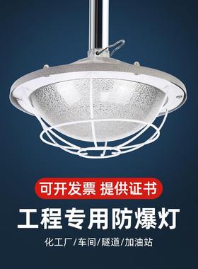 Led防爆灯车间仓库工厂照明出口6圆形吊装灰色防尘防爆吊灯