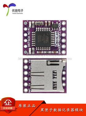 黑匣子记录器OPENLOG数据保存模块ATMEGA328P FLASH串口数据存储