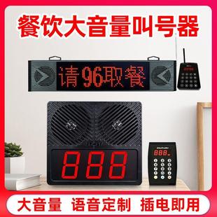 无线叫号器取餐器餐厅餐饮叫餐报号器呼叫器麻辣烫点餐排队叫号机
