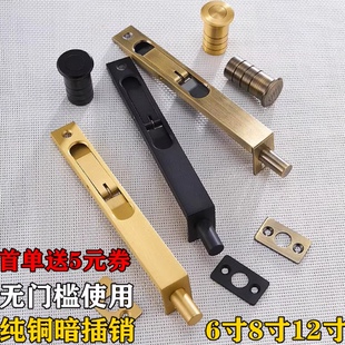 暗插销纯铜木门子母门双开门天地扣暗插销门栓铜门家用暗装地插销