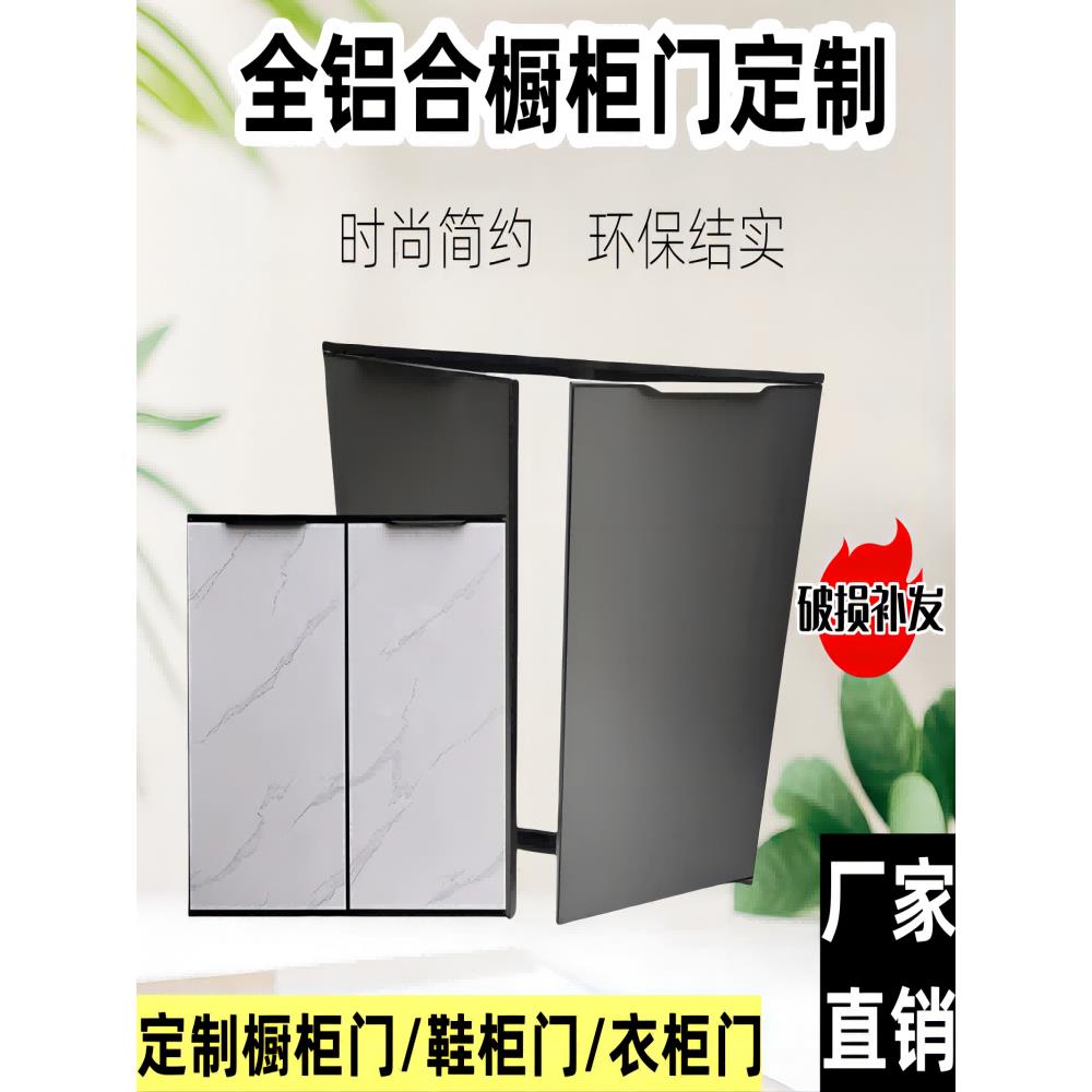 带框全铝合金橱柜门定做自装竹炭板灶台柜门厨房厨柜门定制