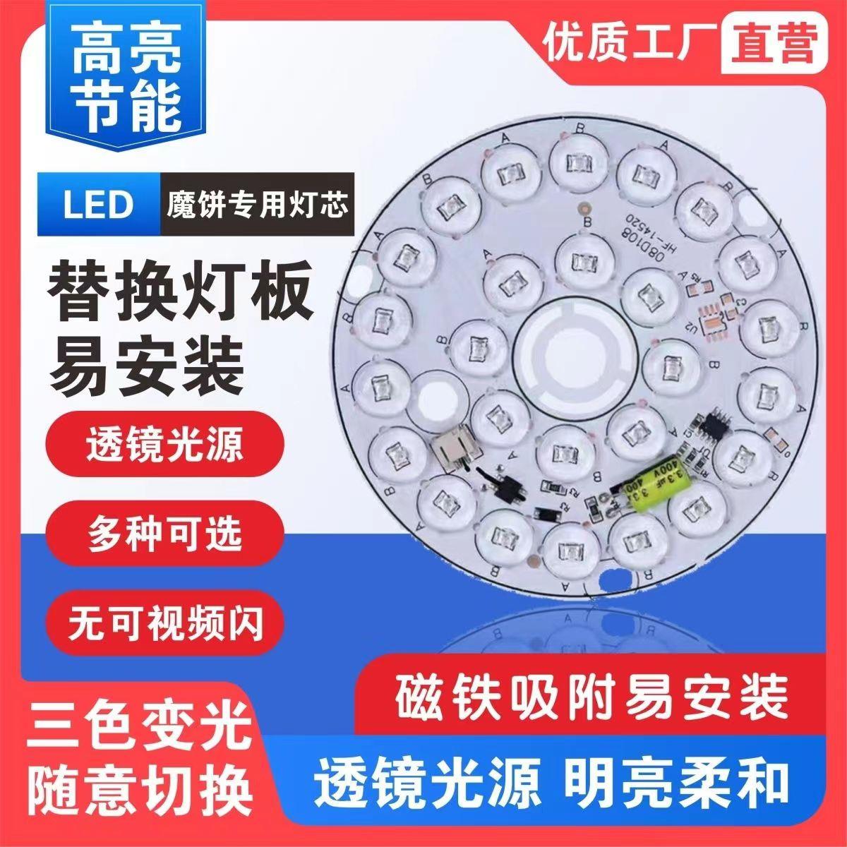 灯盘led磁吸圆形LED吸顶灯芯透镜免驱动高压贴片光源220v通用灯板