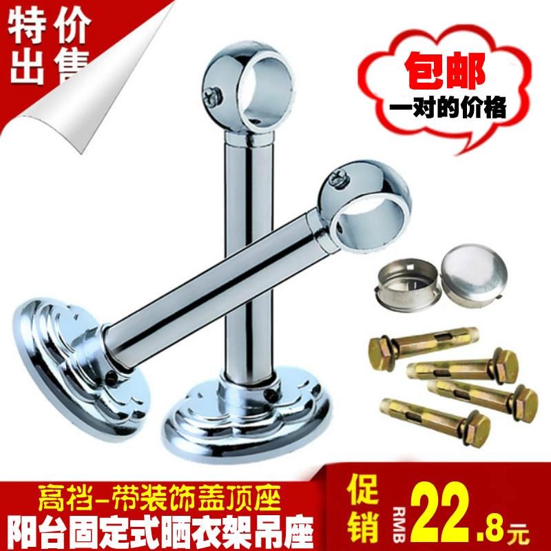 阳台晾衣杆吊座 顶装法兰座衣通杆吊通加厚不锈钢晒衣杆管托25mm