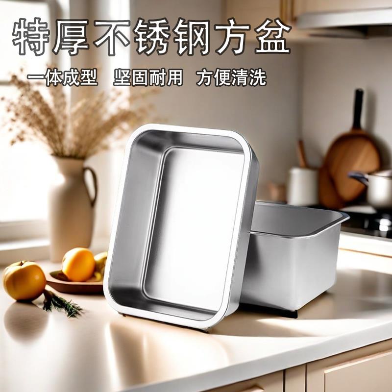 316不锈钢方盆长方形方盘平底托盘商用份数盆加深洗菜盆带盖方盒