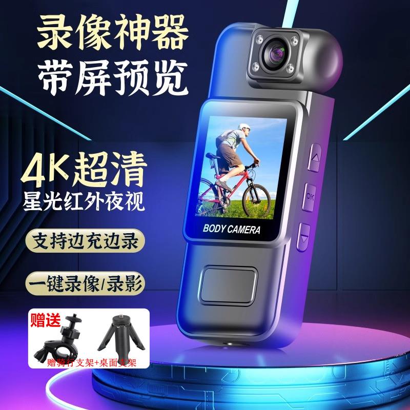 超清摄像机胸口录影神器运动相机拇指摄像头执法记录仪骑行录影机