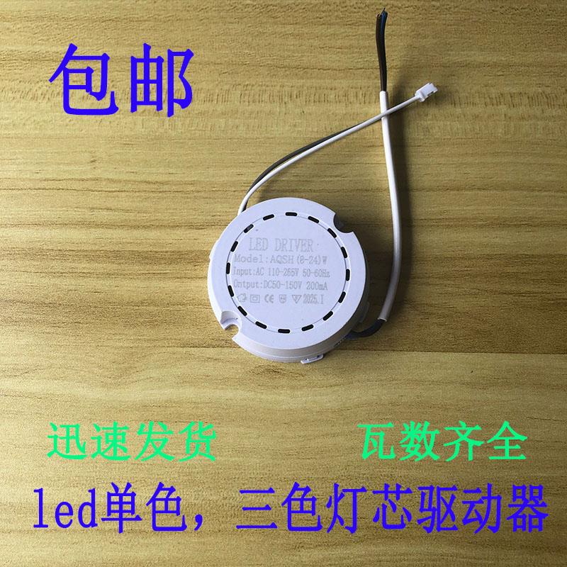 led灯条替换驱动器配件灯珠光源整流器变压器三色单色吸顶灯驱动