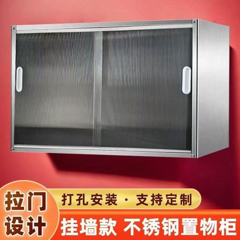 厨房壁挂不锈钢橱柜架子置物架家用带门上墙吊柜推拉门收纳储物柜