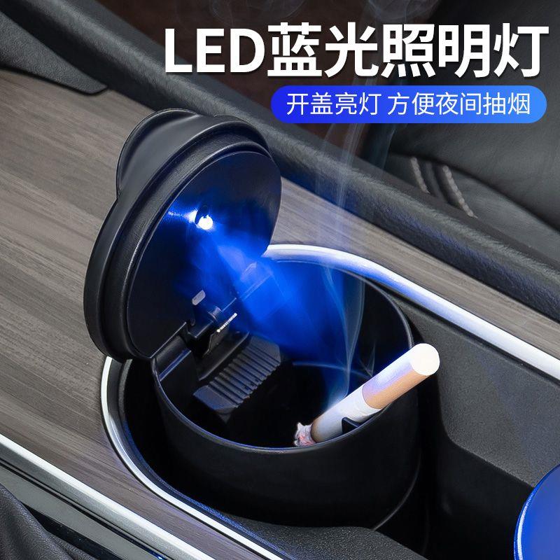 车载烟灰缸带LED夜光灯汽车烟灰缸悬挂式办公桌时尚高级感防灰飞