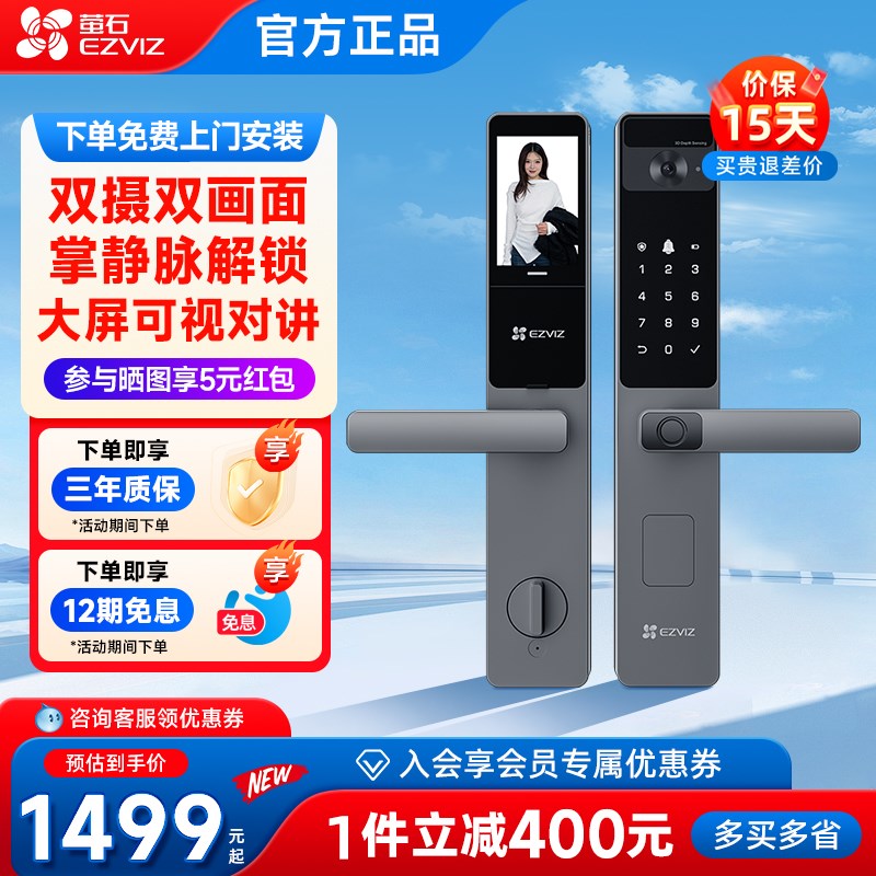 萤石人脸大屏可视指纹锁掌静脉智能家用防盗门电子密码锁DL20FVS