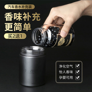 快美特车载香水汽车香薰珠持久淡香补充液高档车用固体香膏替换装