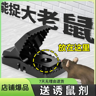 老鼠夹子25年新款灵敏捕鼠器药家用全自动带齿强力捉耗子神器大