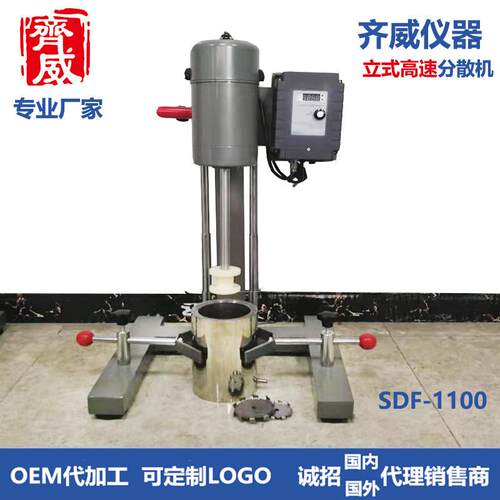 齐威新款立式速分散机SDF-1100立式定时油漆涂料分散研磨机