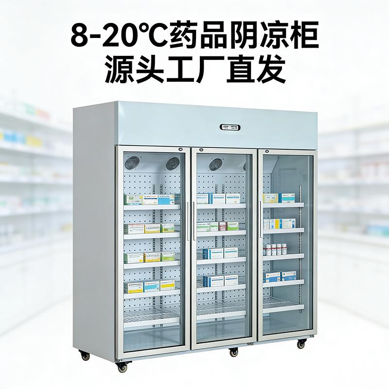 低价直销高品质玻璃三门8-20度/2-8度药品柜实验室冰箱全国联