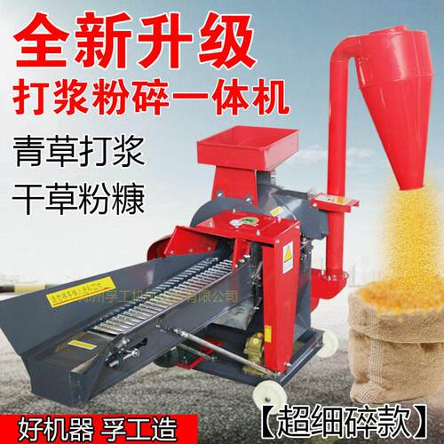 新型牧草饲料粉碎机干湿两用养殖秸秆家用碎草机