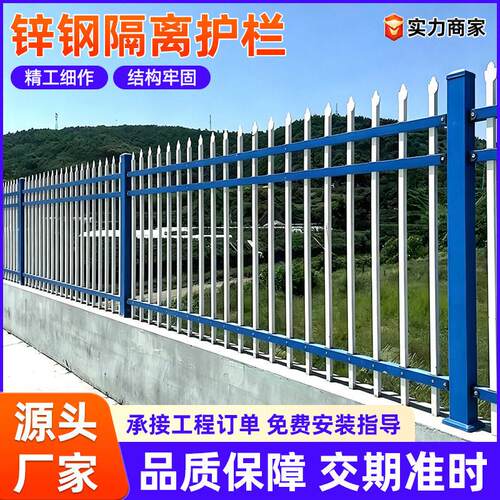 锌钢护栏铁艺栅栏小区别墅围墙护栏户外厂区防护隔离栏杆围栏厂家