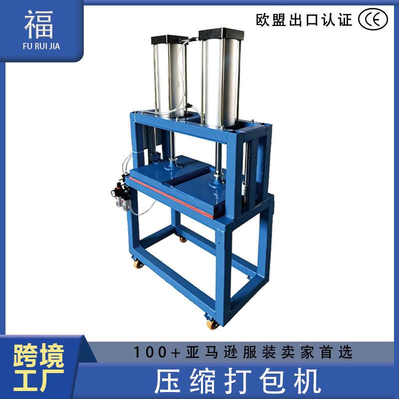 跨境电商服装压包机拉链袋气动包装机自封口压缩打包机