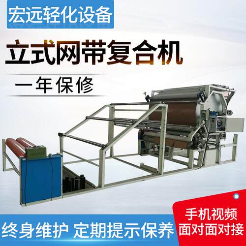 箱包立式网带复合机亚克力胶海绵复合机厂家供应
