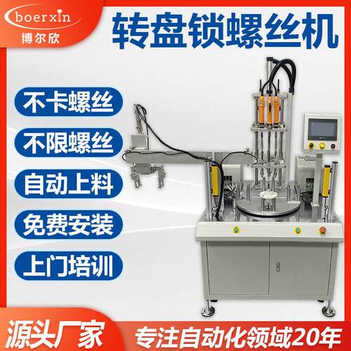 全自动螺丝机智能自动锁螺丝机气吹式小型手持自动拧紧设备