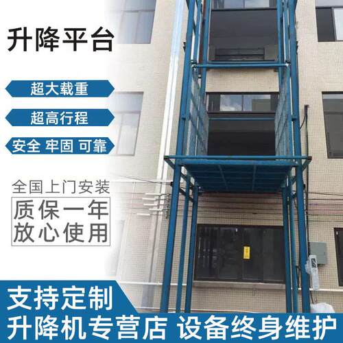 双轨货梯升降机双轨液压货梯运货平台厂家货运双轨液压升降货梯