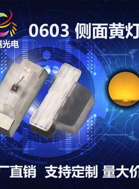 0602橙色 LED贴片灯珠 0603侧面橙灯 0602侧面橙灯贴片  正极超孔