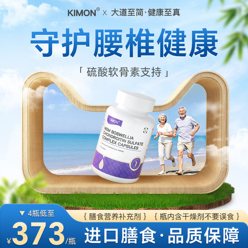 【关注腰椎间盘】KIMON腰椎间盘突出压迫坐骨无力受限蚁行HD
