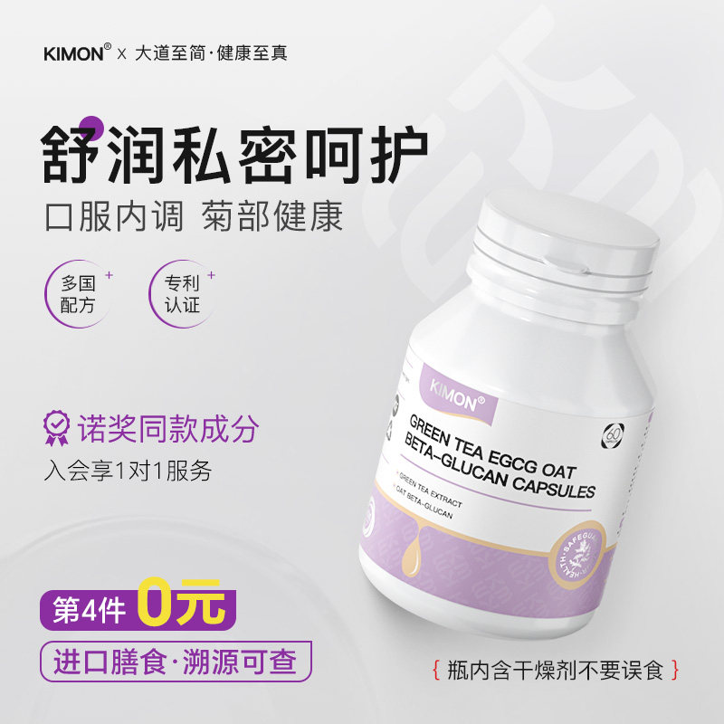 【北美院线专研】KIMON菊康灵专注内外混合菊球菊部健康 CE