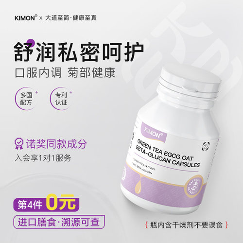 【专注菊部健康】kimon美国品牌菊部内外混合菊 呵护菊部健康 CE