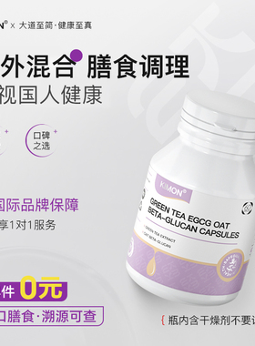 【呵护后道健康】kimon内外膳食调理呵护后道健康 CE