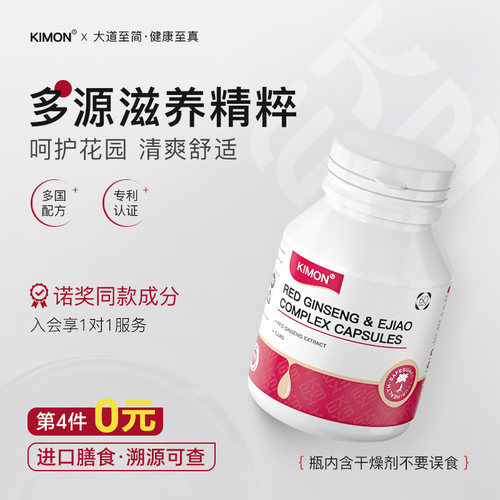 【专注女性健康】呵护女性花园健康平衡私密清爽舒适微生态平衡CC