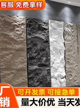 pu仿石材文化墙背景墙轻质饰面板蘑菇石外墙砖大板门头户外pu石皮