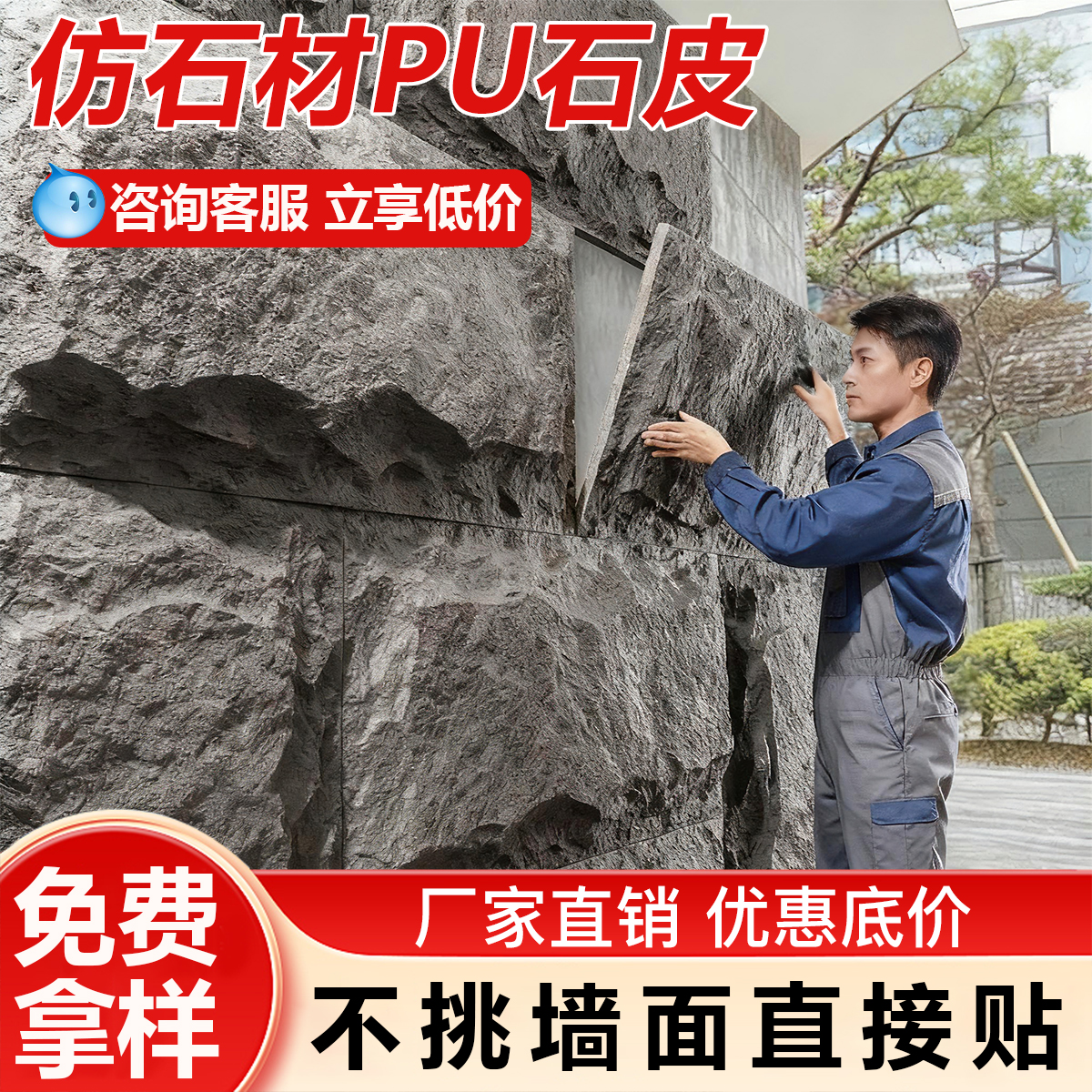 pu石皮背景墙轻质文化石外墙砖超薄pu仿石材饰面板大板蘑菇石