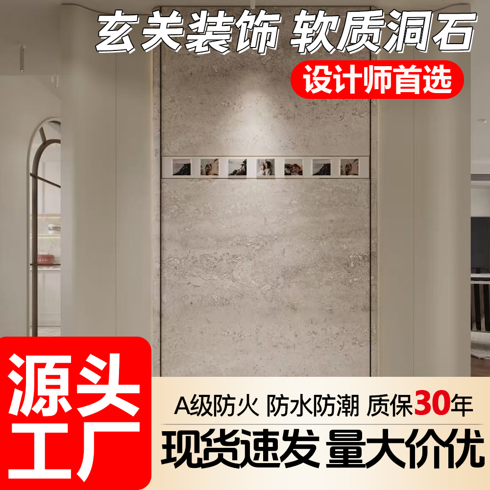 洞石饰面板pu仿石材软瓷软质外墙贴皮装饰柔性软石材洞石板背景墙