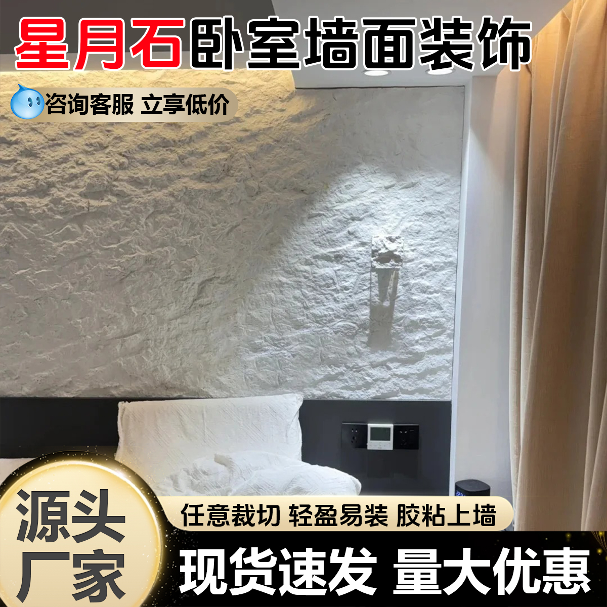 软石星月石英安岩板背景墙板超薄柔性石材饰面板pu石皮毛面花岗岩