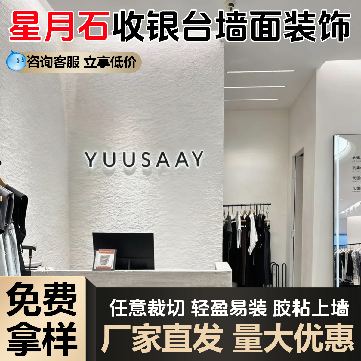 软石星月石英安岩板背景墙板超薄柔性石材饰面板pu石皮毛面花岗岩