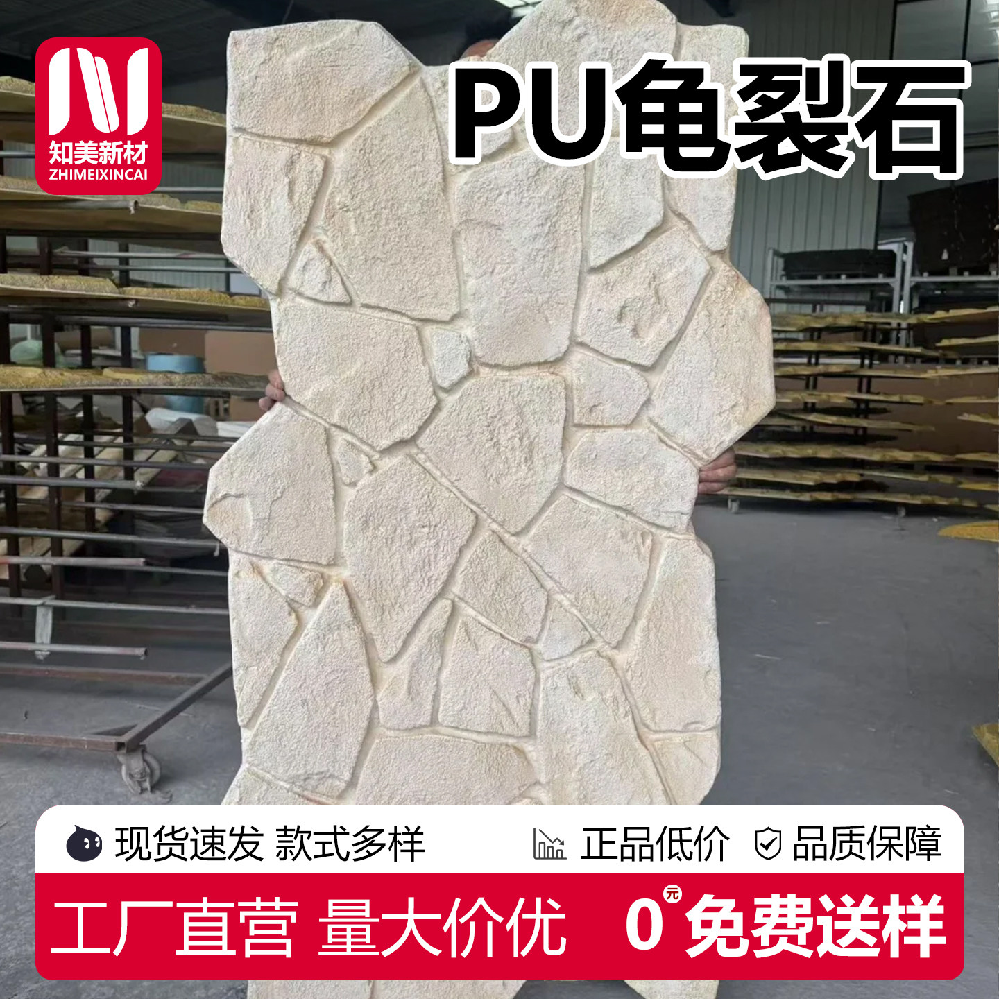 pu龟裂石石皮仿石材仿真石皮岩石背景墙龟纹石乱型石防火商用墙板