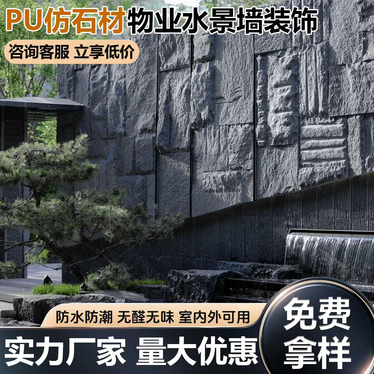 pu石皮背景墙轻质文化石外墙砖