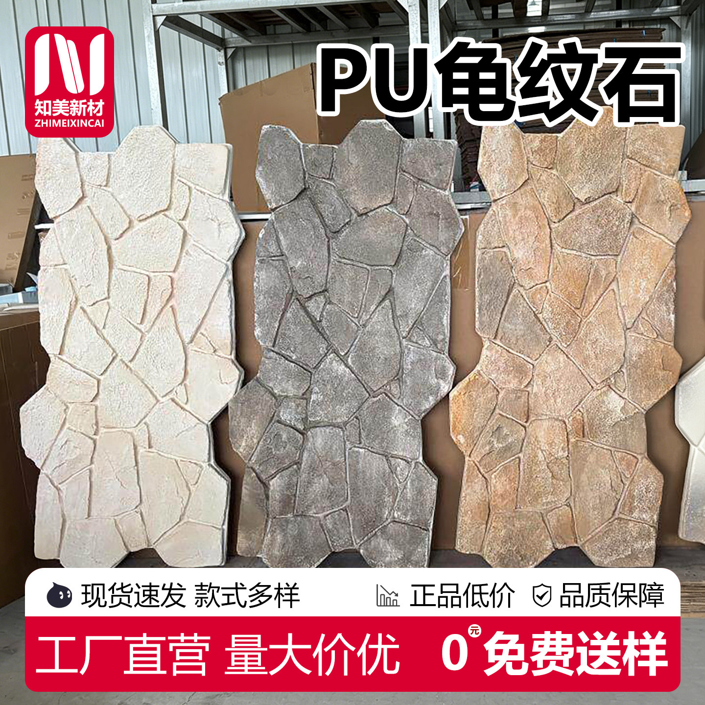 pu龟纹石堡垒石城墙石轻质防火石皮背景墙大板仿石材饰面板文化石