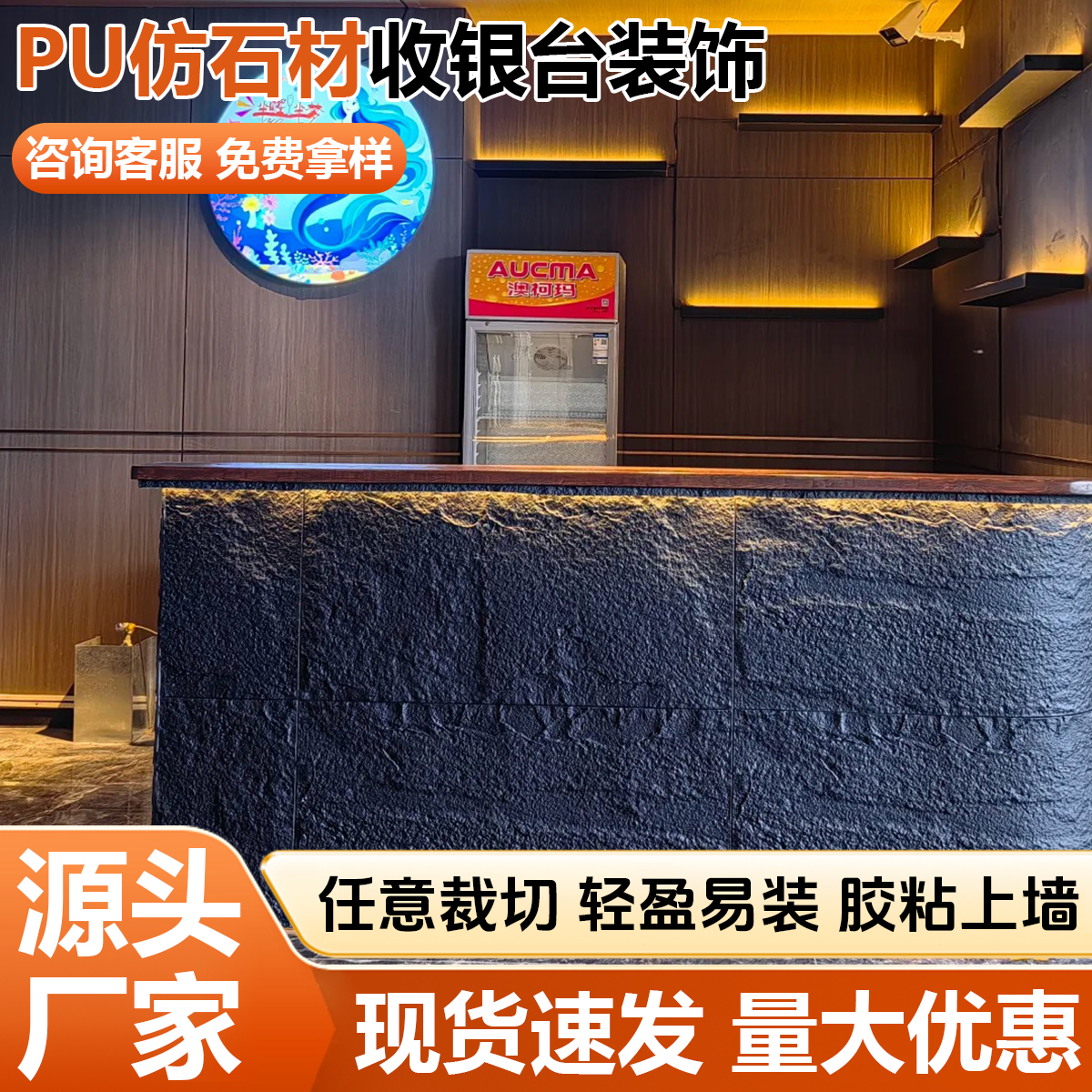 pu石皮背景墙轻质文化石外墙砖超薄pu仿石材饰面板大板蘑菇石